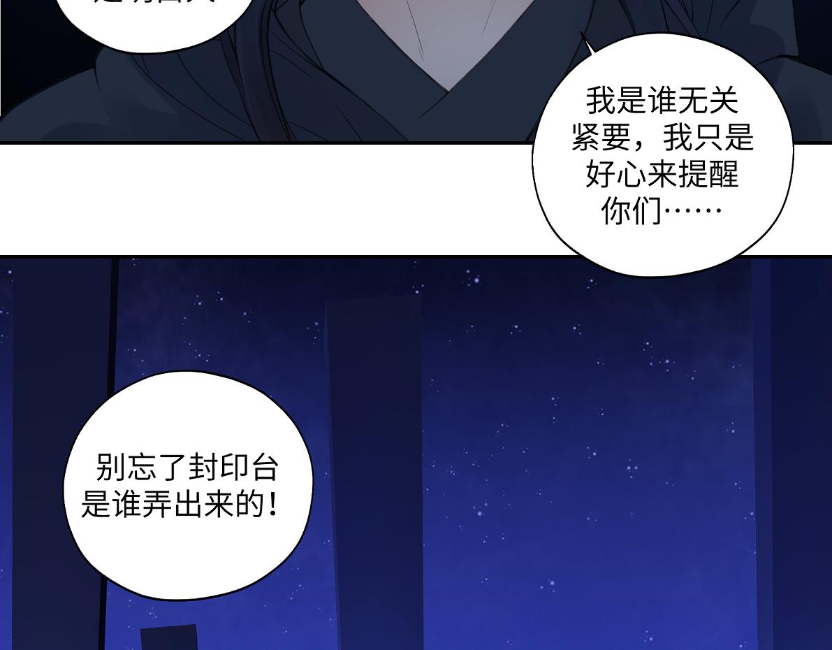 第六十九回 就怕……43