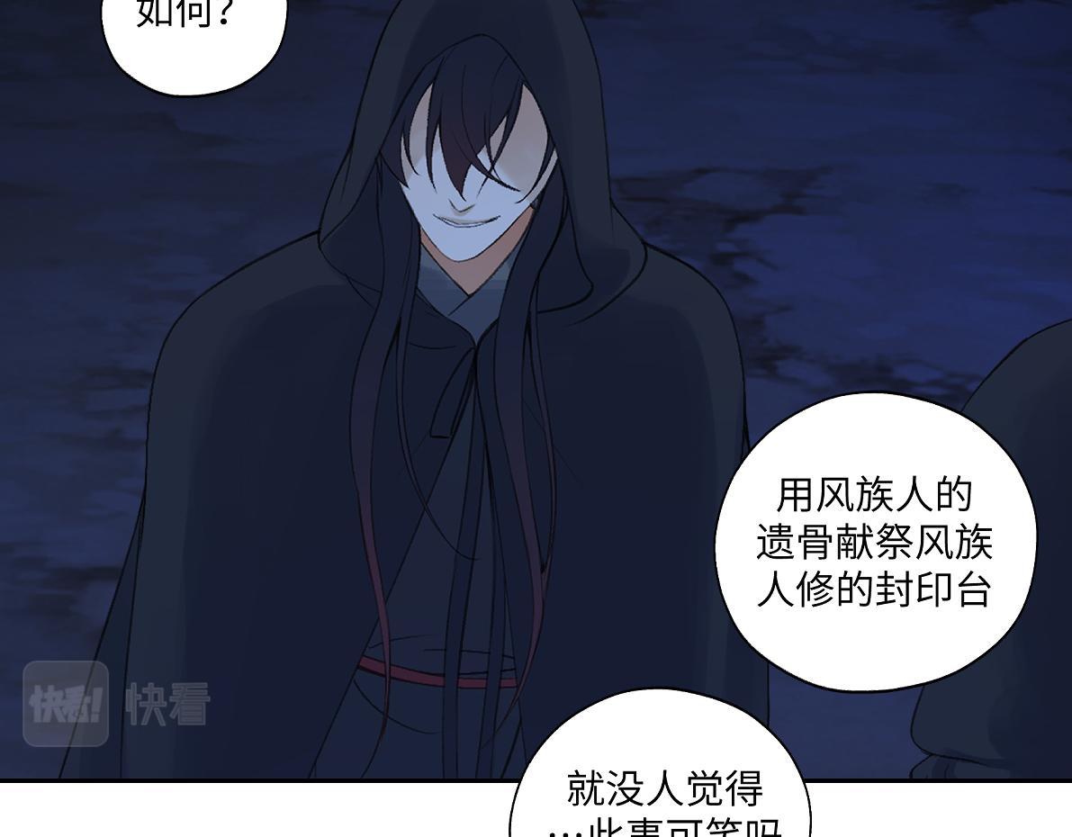 第六十九回 就怕……45