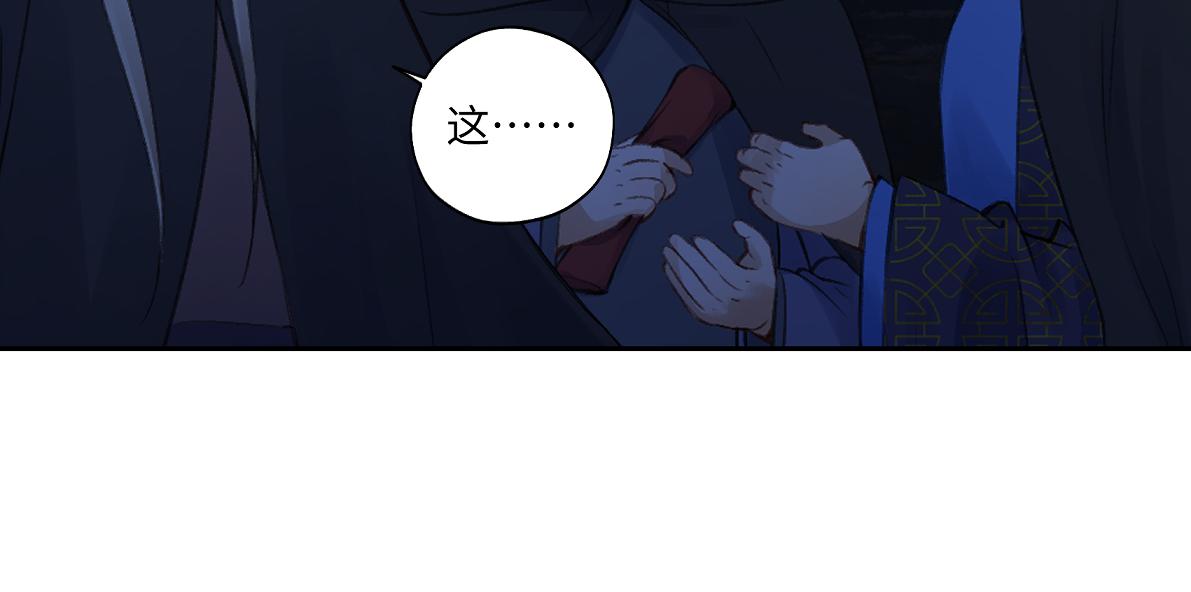 第六十九回 就怕……47