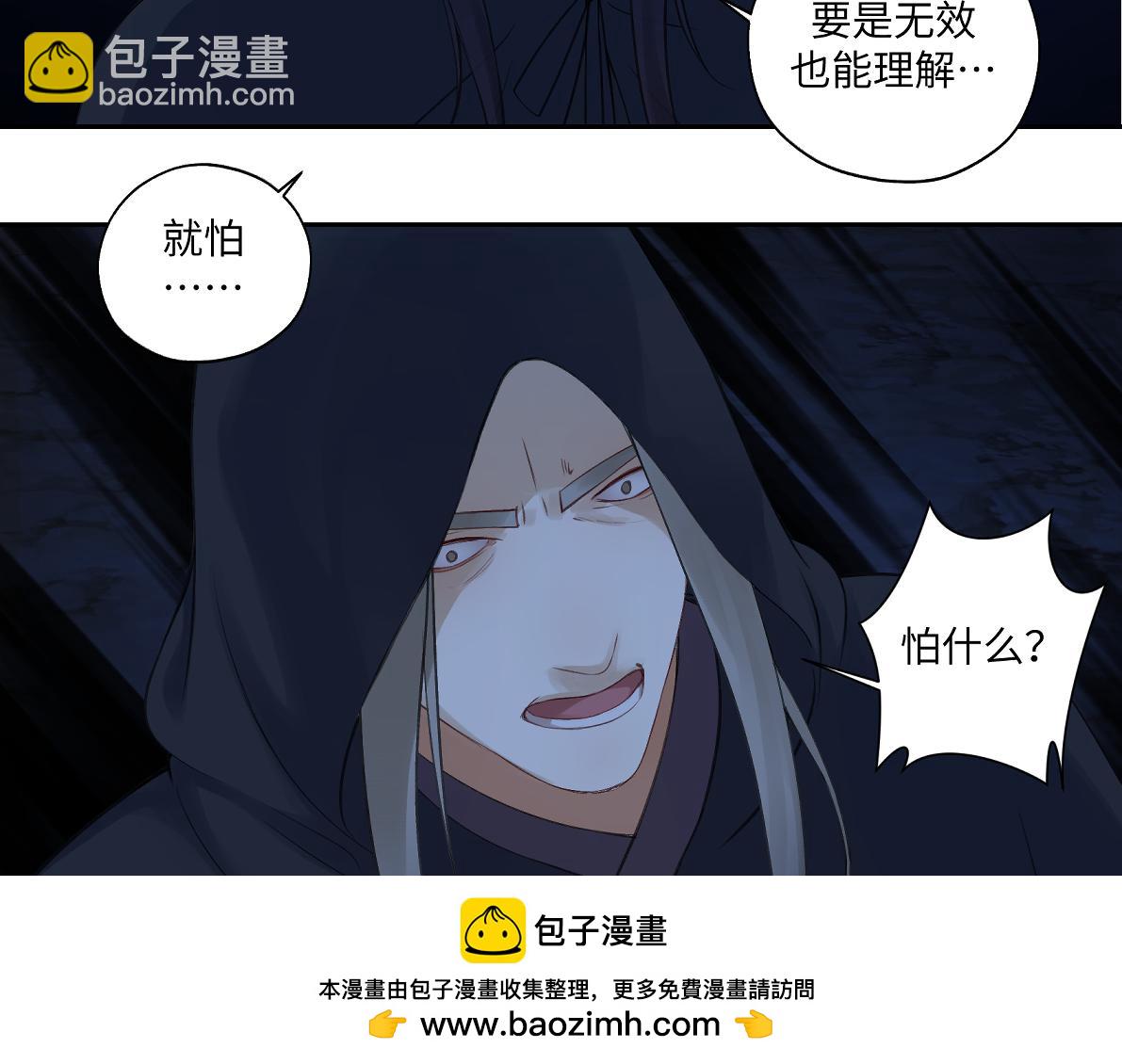 第六十九回 就怕……53