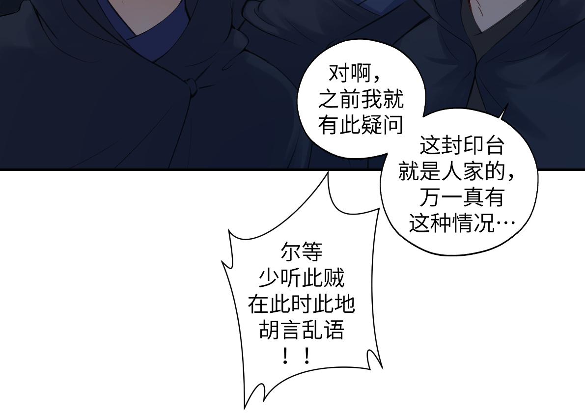 第六十九回 就怕……56