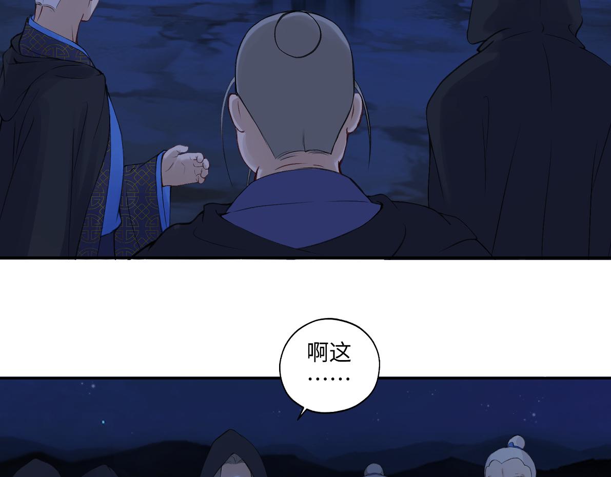 第六十九回 就怕……59