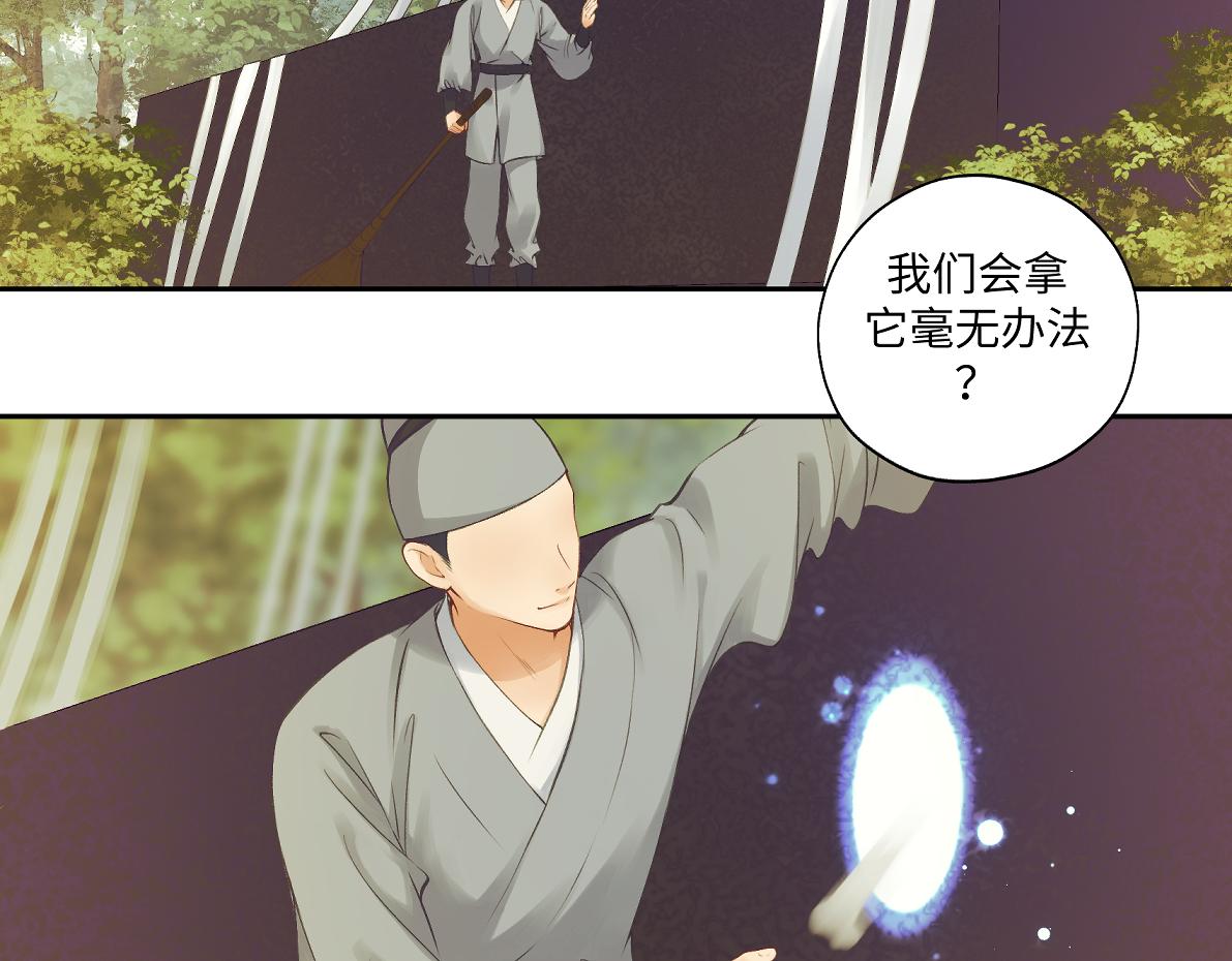 第六十九回 就怕……6