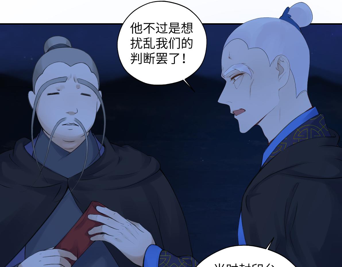 第六十九回 就怕……61