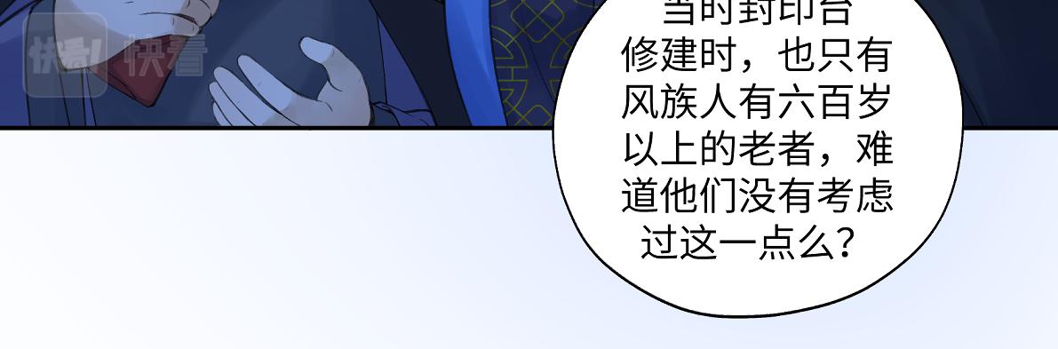 第六十九回 就怕……62