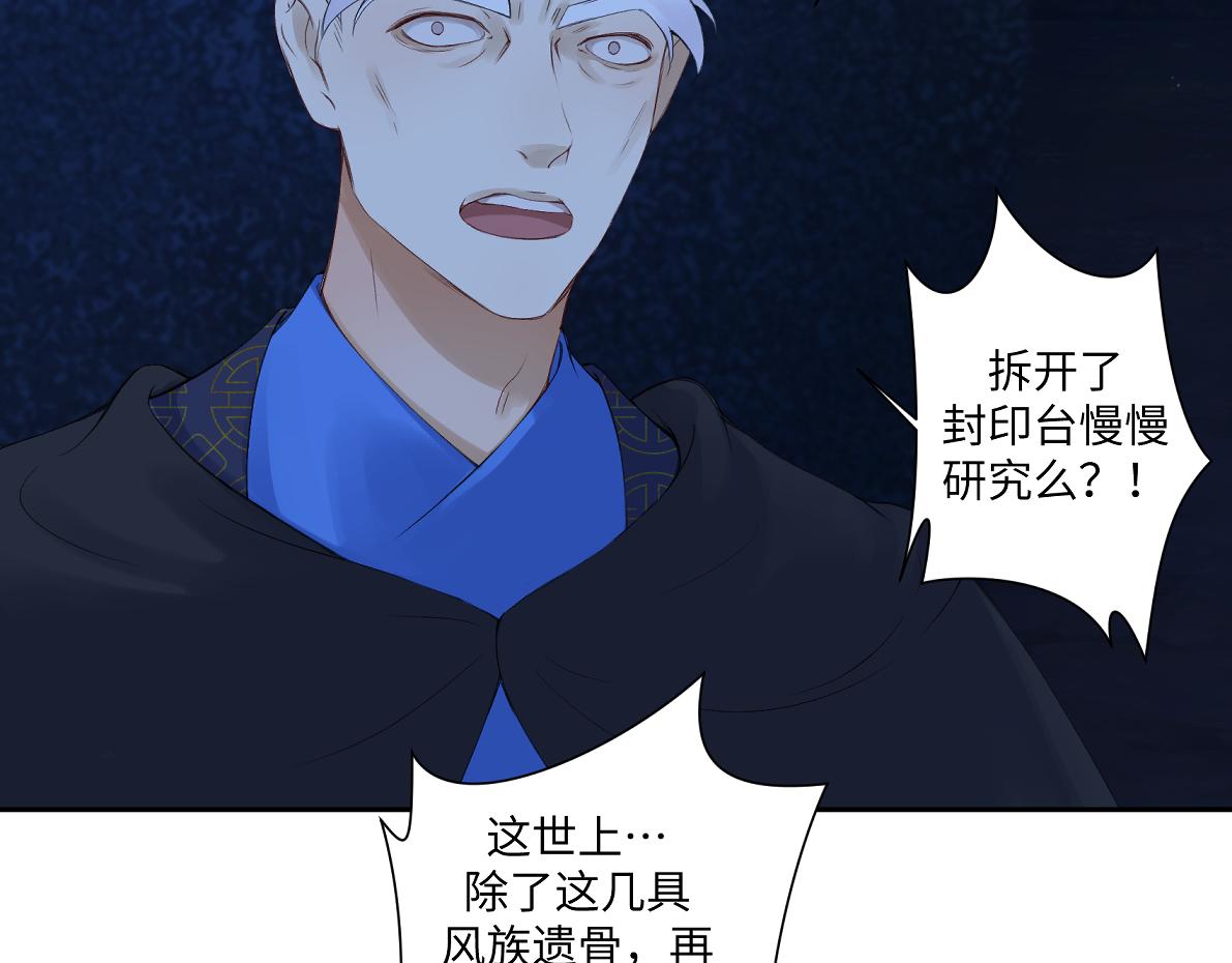 第六十九回 就怕……66