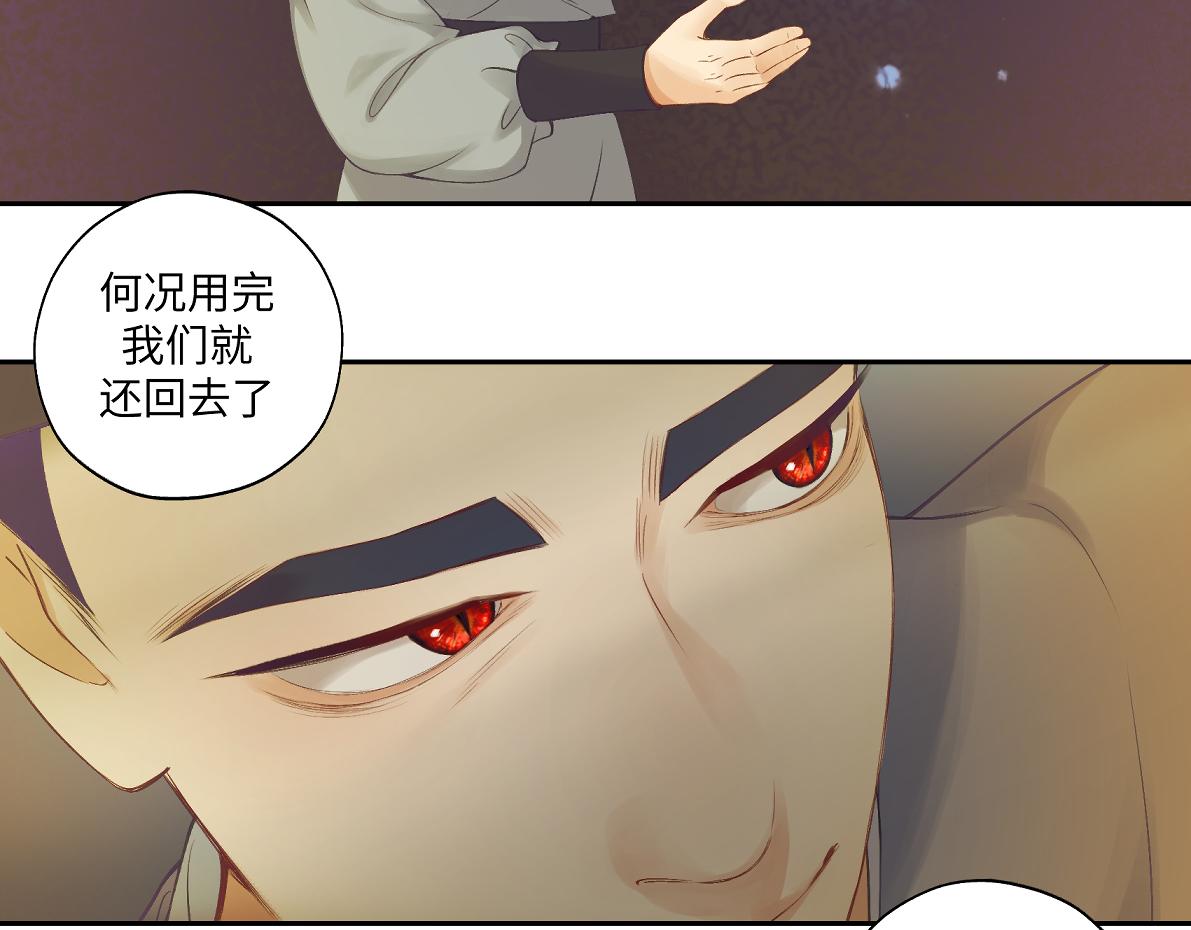 第六十九回 就怕……7