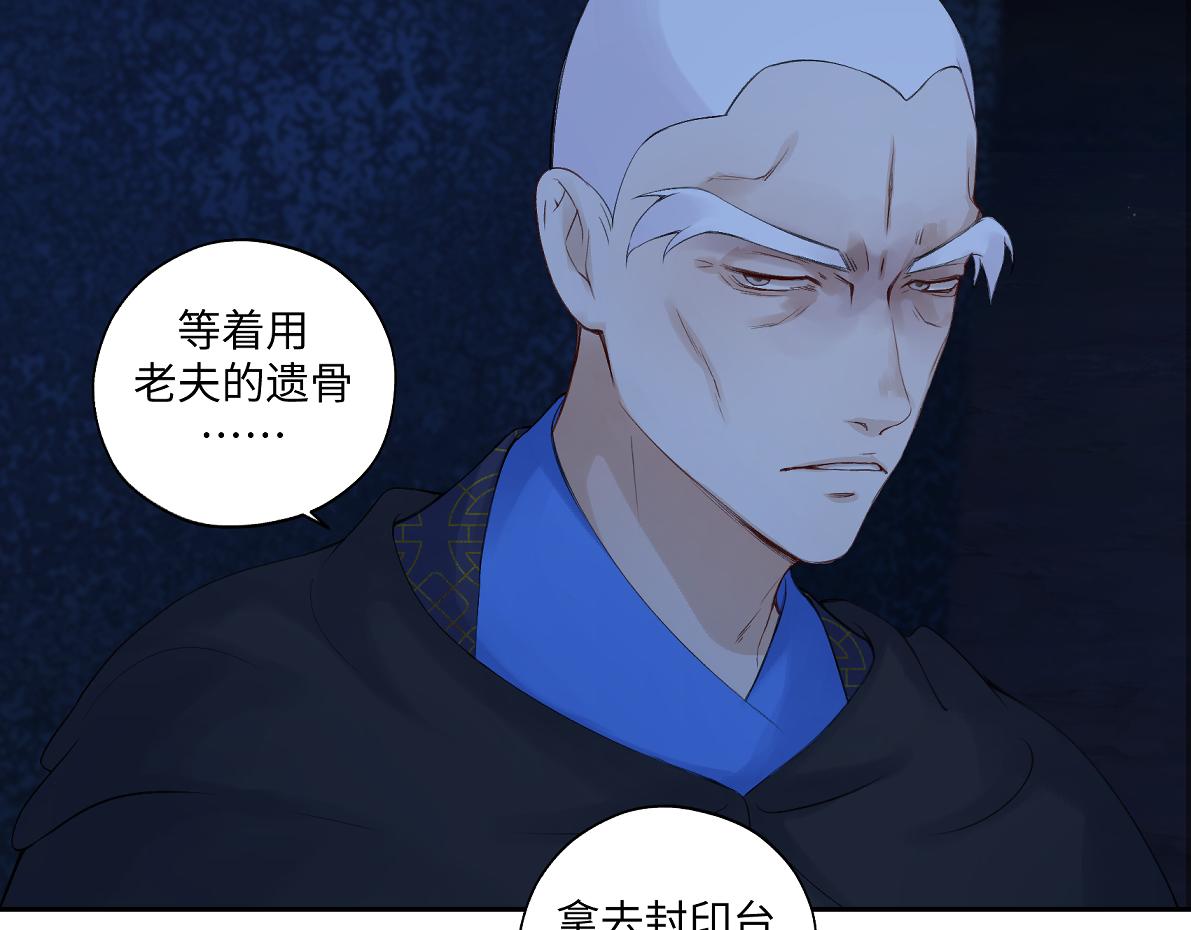 第六十九回 就怕……73
