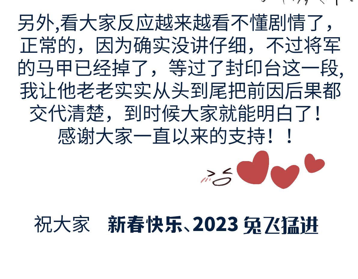 第六十九回 就怕……77