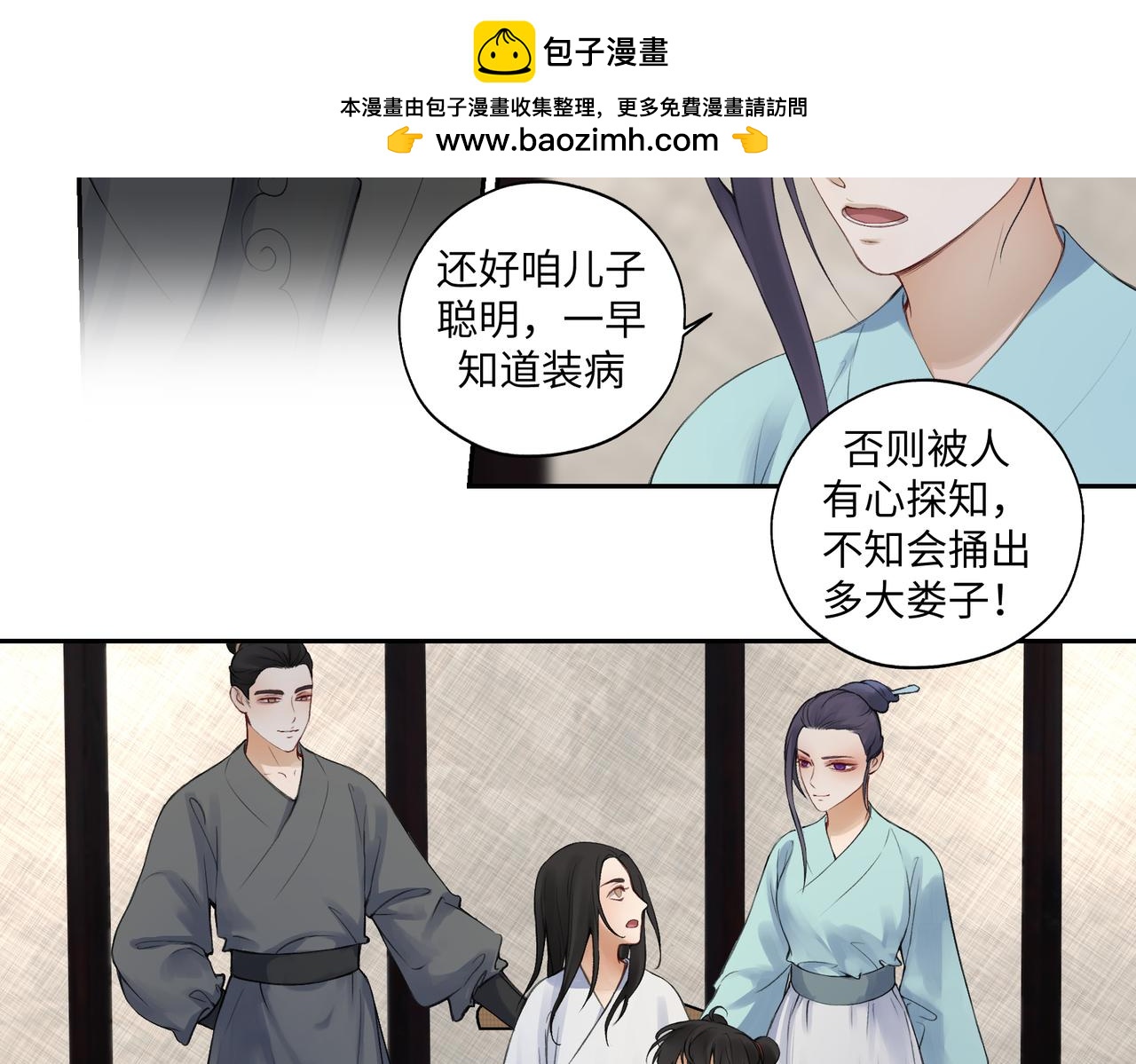 第七十四回 联什么？联嘟嘟（消音）1