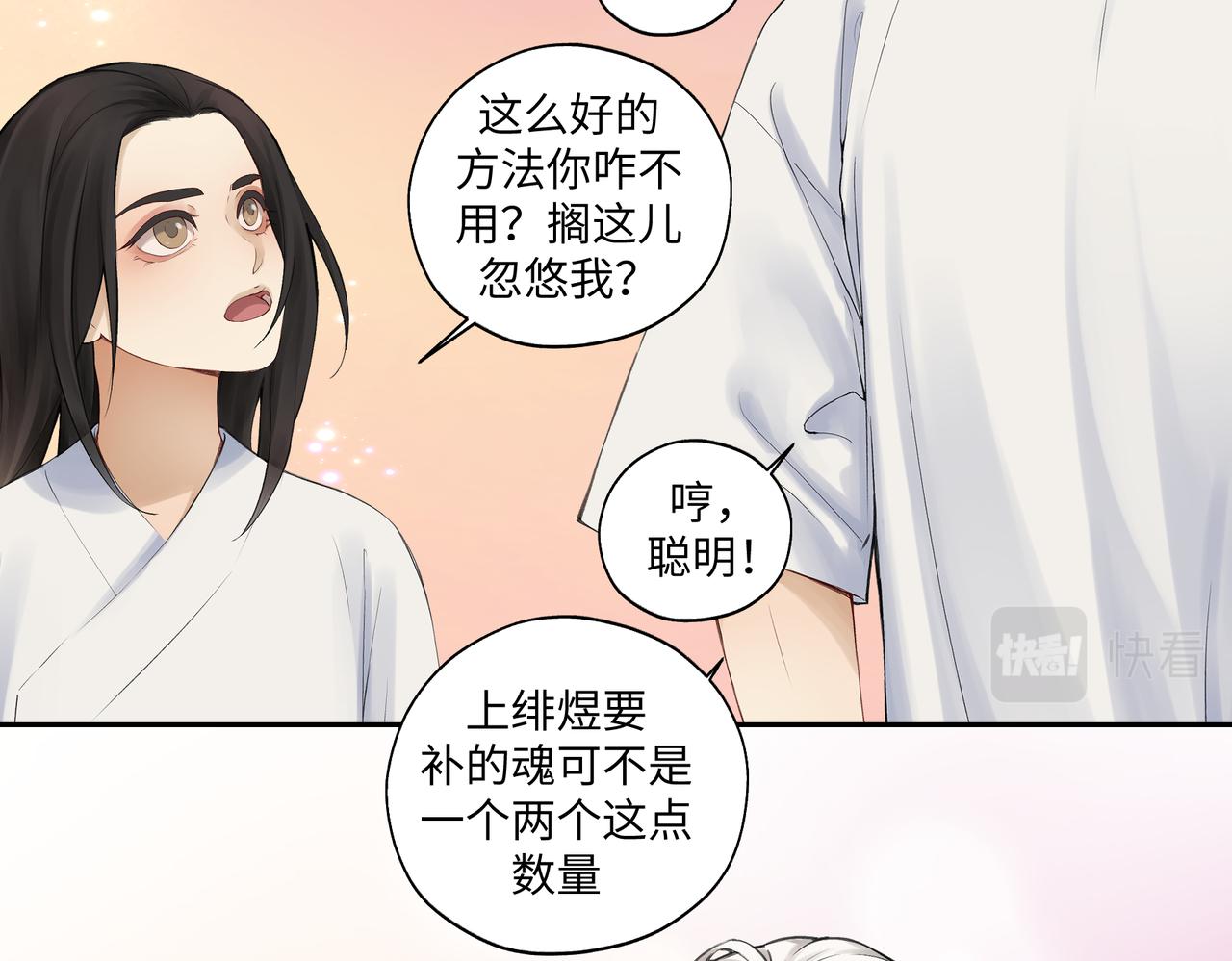 第七十四回 联什么？联嘟嘟（消音）10
