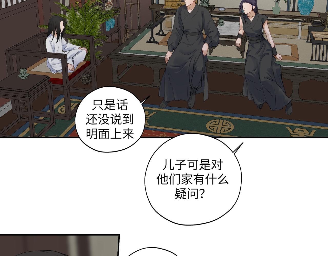 第七十四回 联什么？联嘟嘟（消音）15