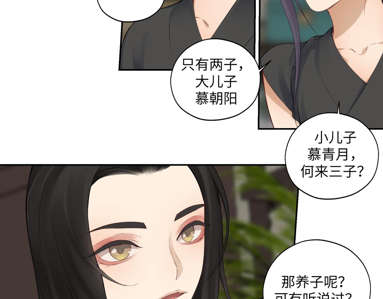 第七十四回 联什么？联嘟嘟（消音）17