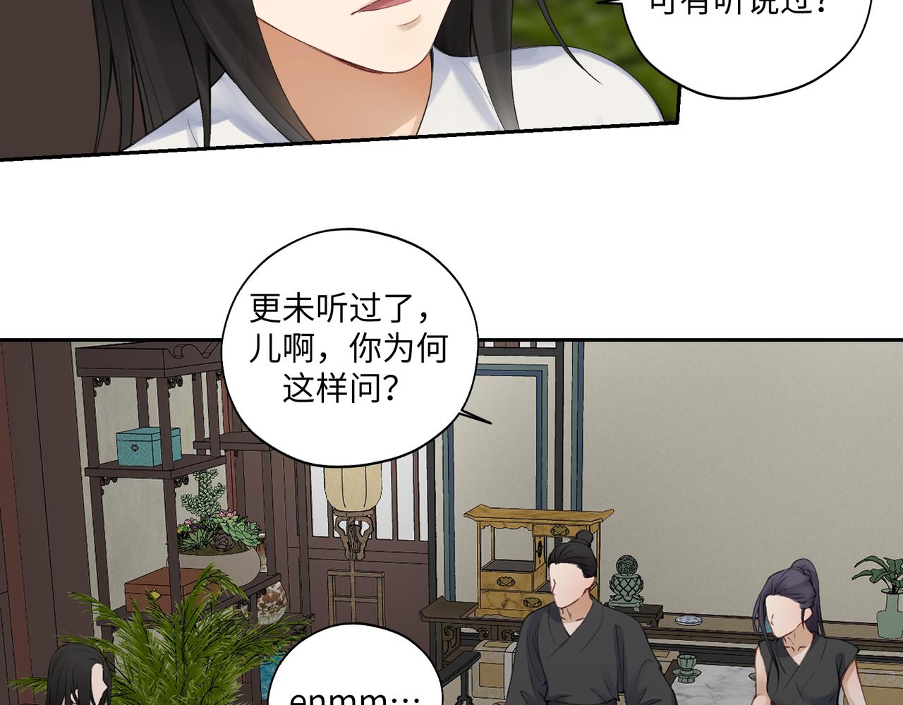 第七十四回 联什么？联嘟嘟（消音）18