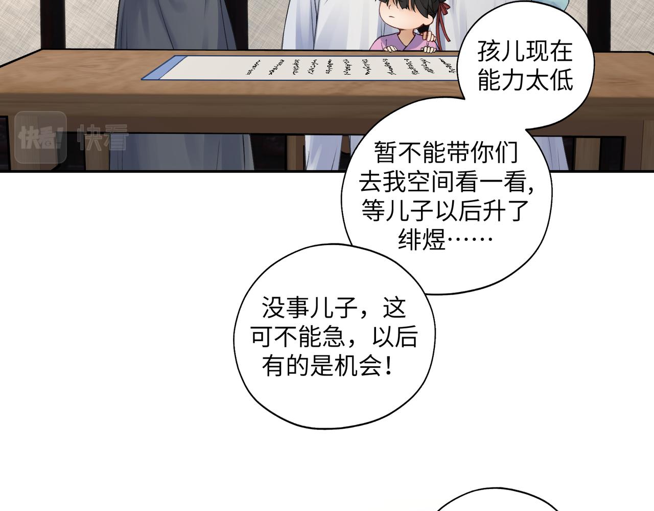 第七十四回 联什么？联嘟嘟（消音）2