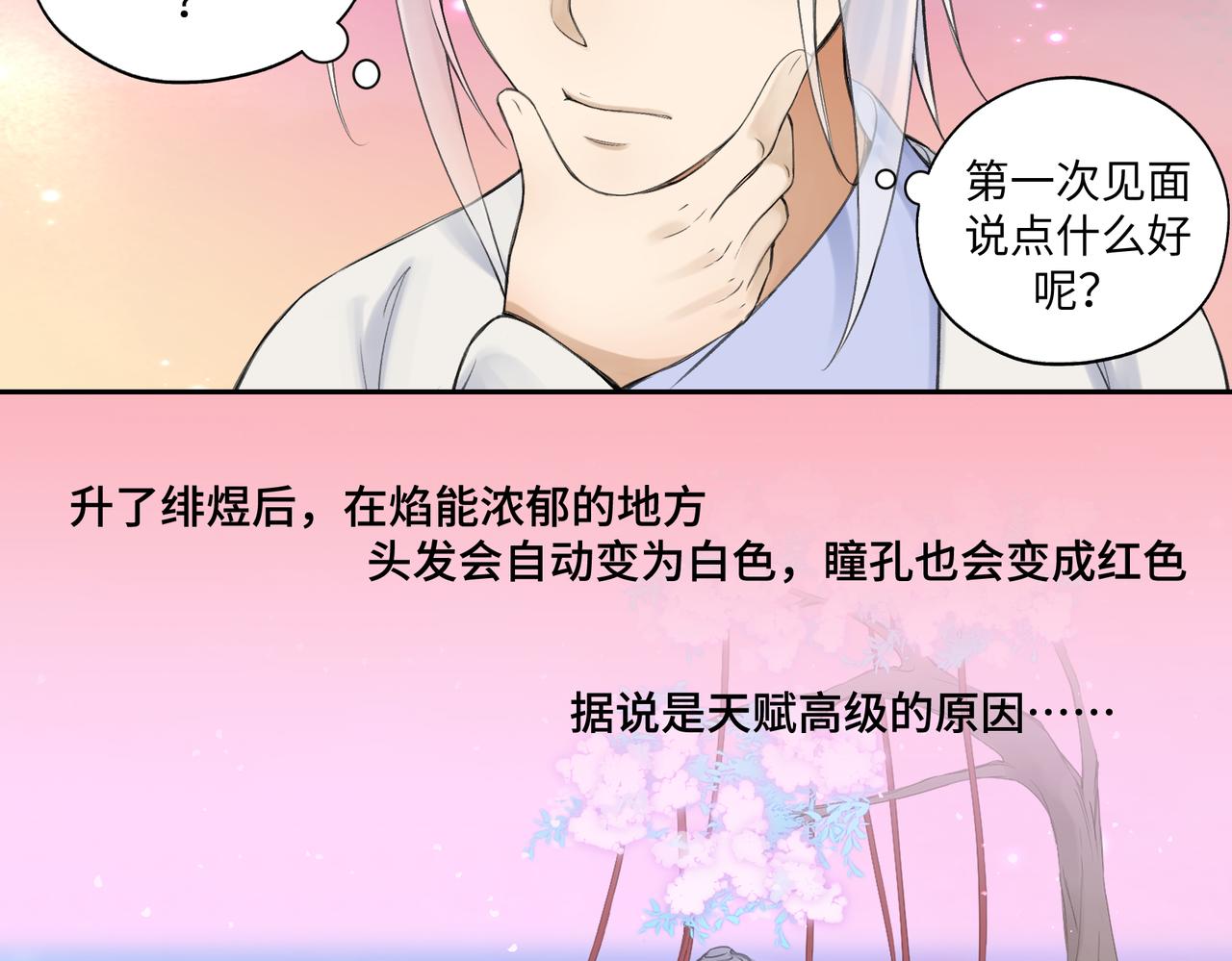 第七十四回 联什么？联嘟嘟（消音）23