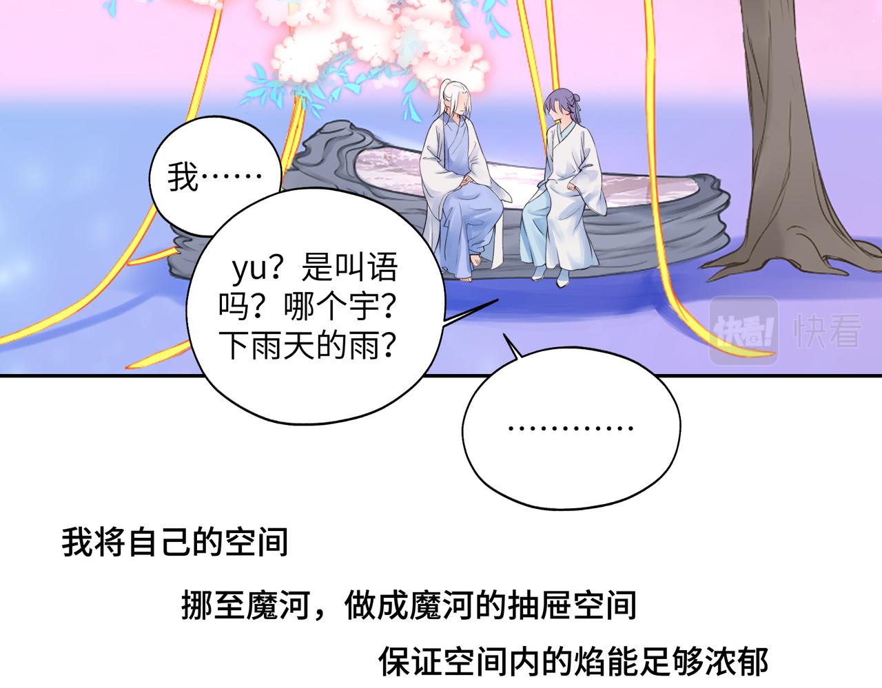 第七十四回 联什么？联嘟嘟（消音）31