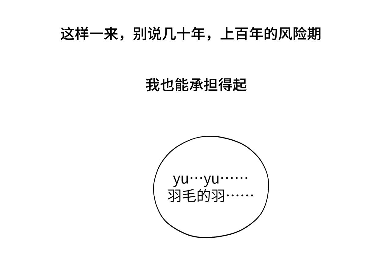 第七十四回 联什么？联嘟嘟（消音）32