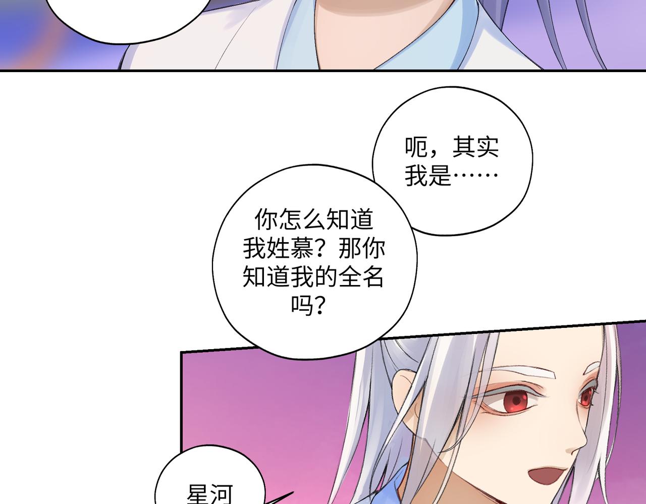 第七十四回 联什么？联嘟嘟（消音）34