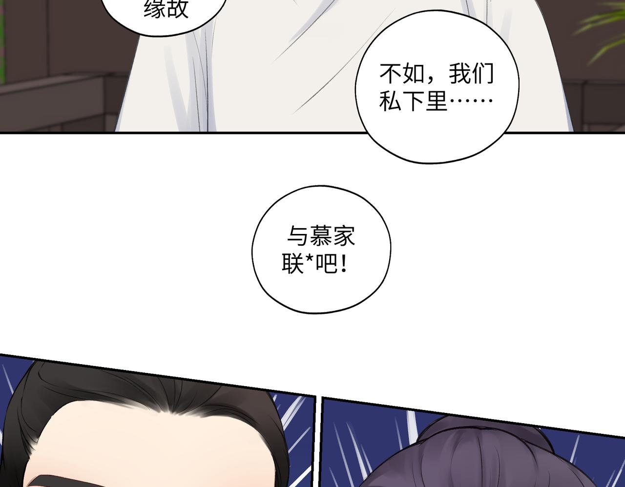 第七十四回 联什么？联嘟嘟（消音）46