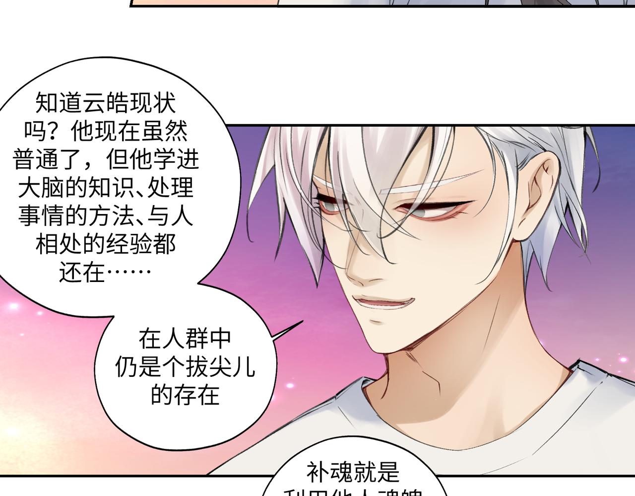 第七十四回 联什么？联嘟嘟（消音）7