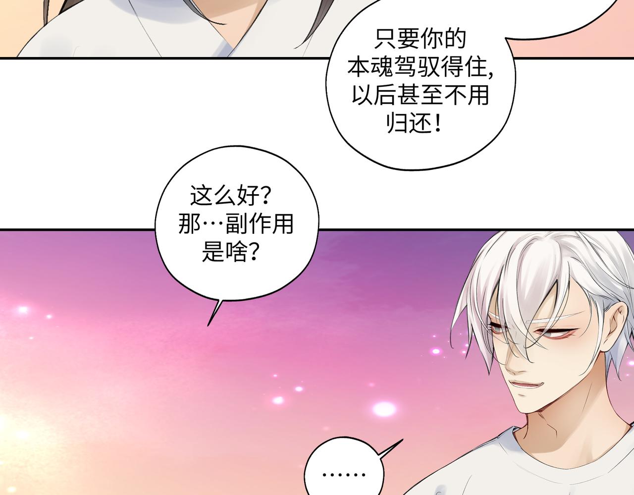 第七十四回 联什么？联嘟嘟（消音）9