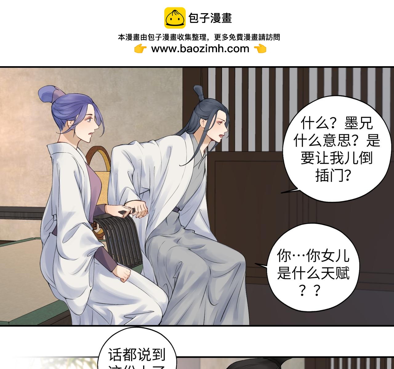 第七十五回 憨爹1
