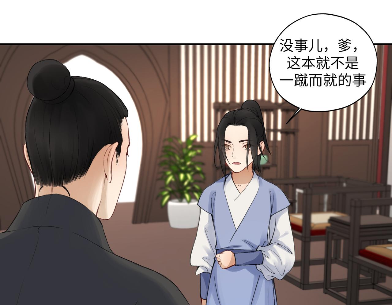 第七十五回 憨爹11