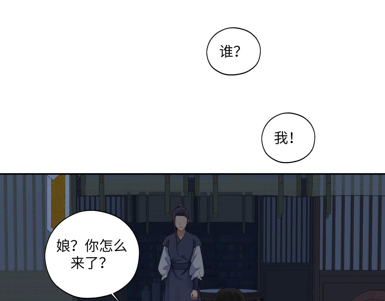 第七十五回 憨爹16