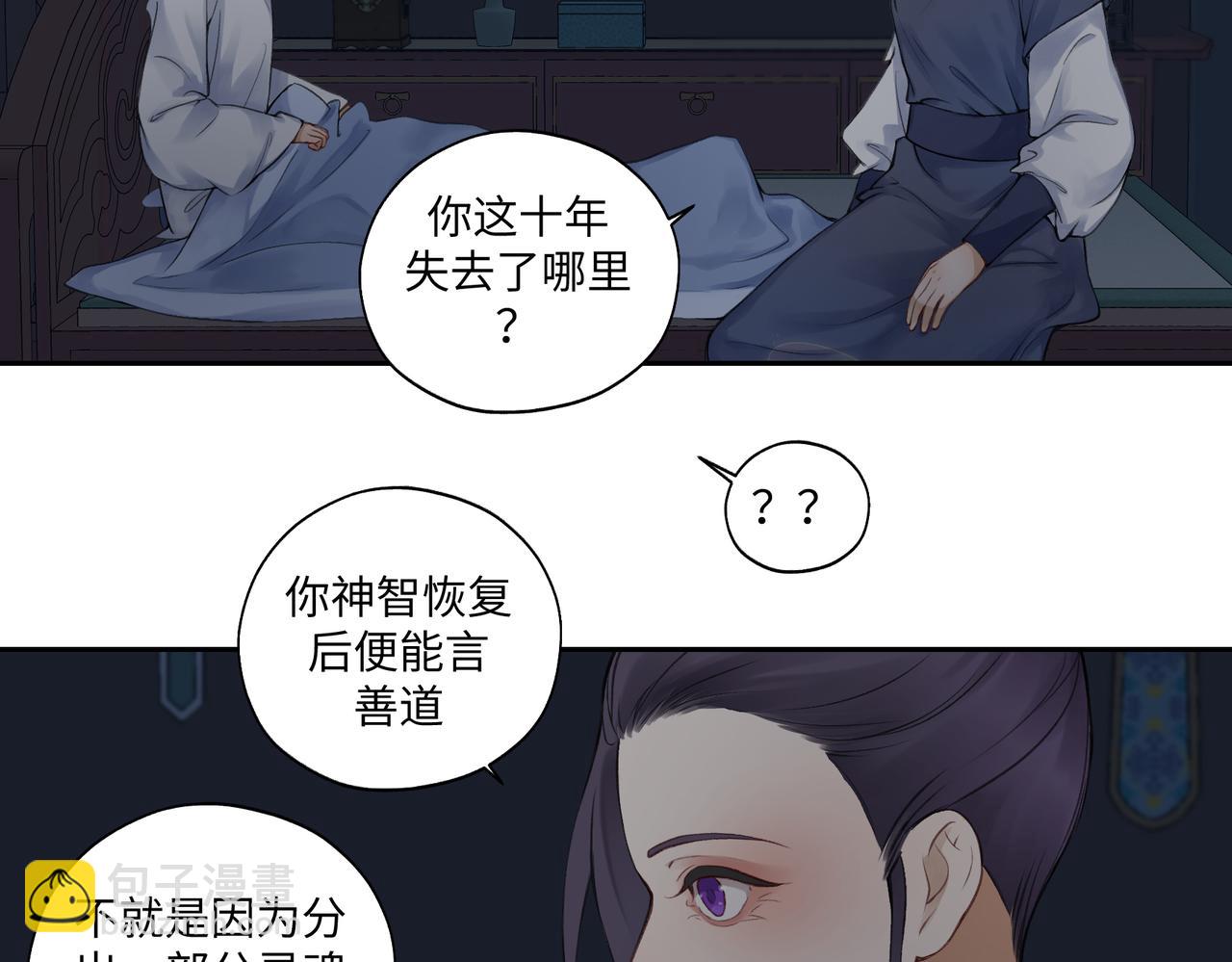 第七十五回 憨爹18
