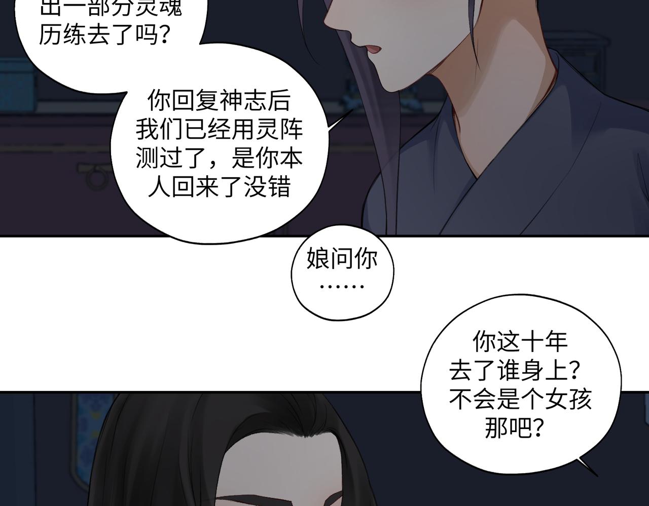 第七十五回 憨爹19