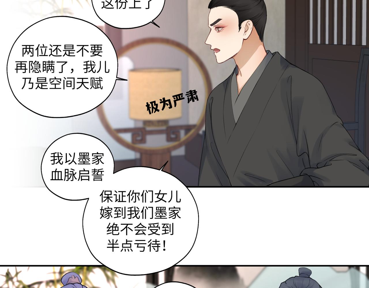 第七十五回 憨爹2