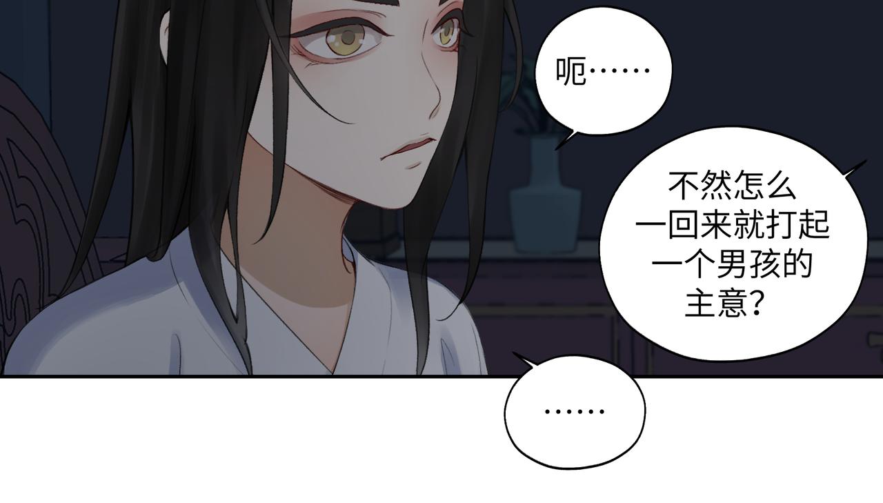 第七十五回 憨爹20
