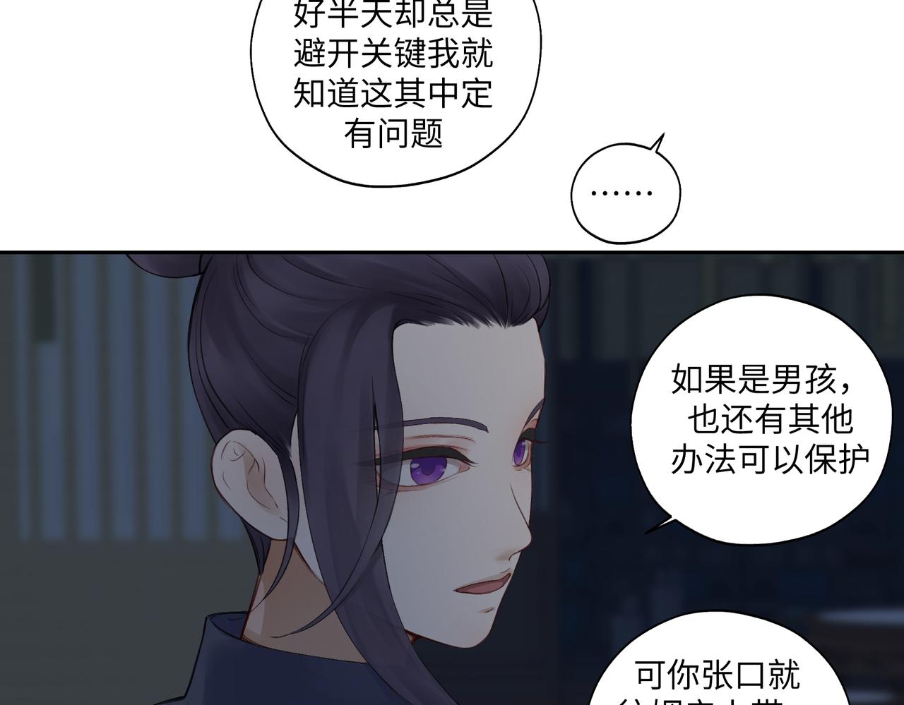 第七十五回 憨爹22