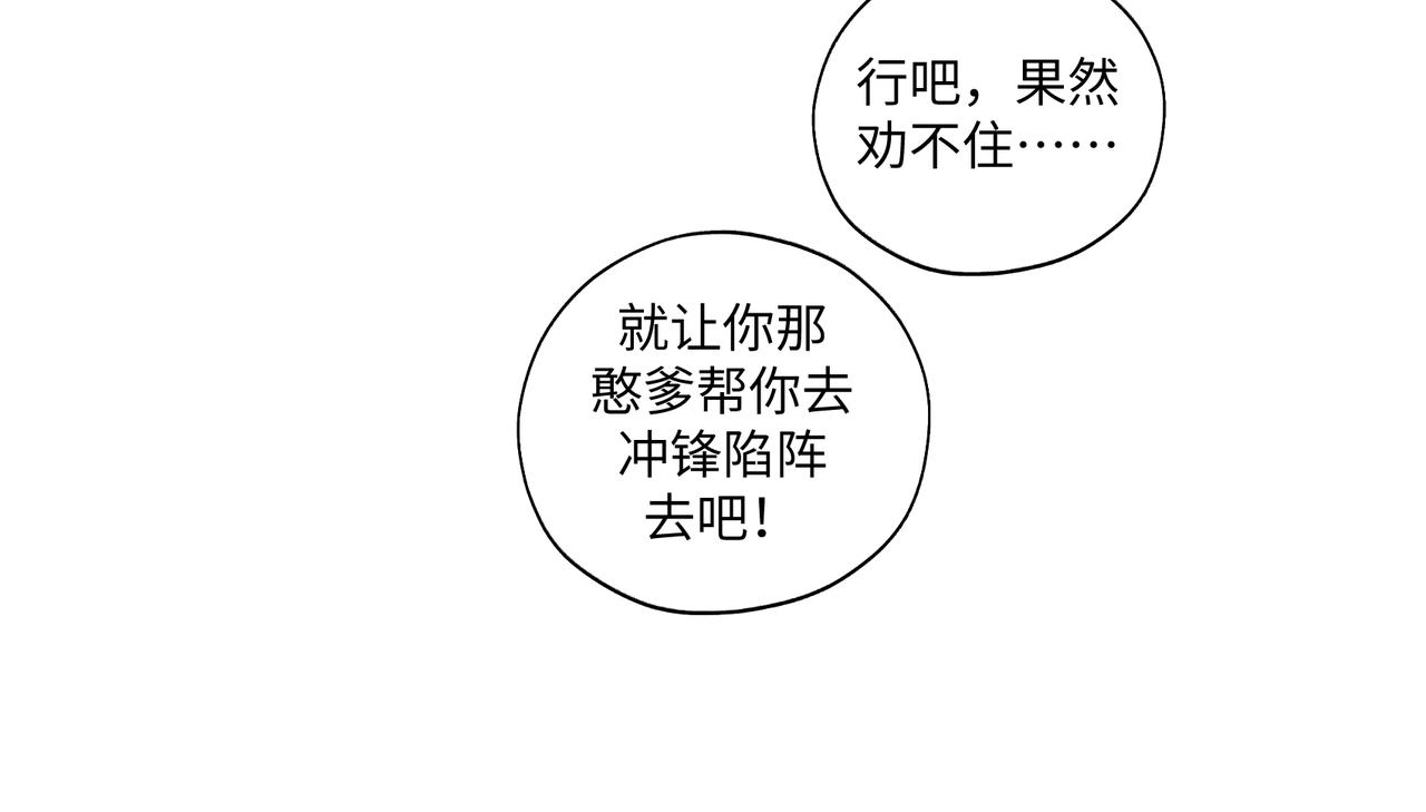 第七十五回 憨爹25