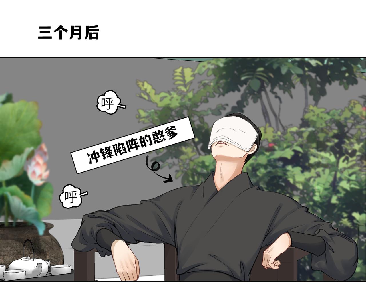 第七十五回 憨爹26