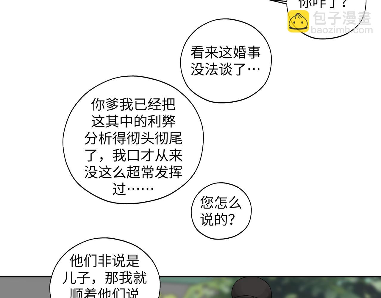 第七十五回 憨爹28
