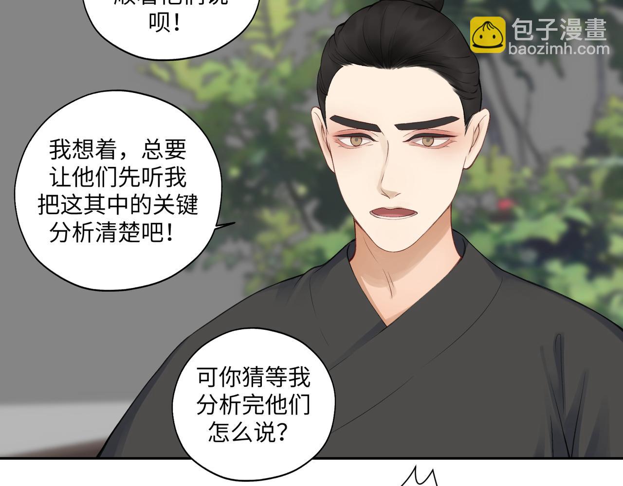 第七十五回 憨爹29