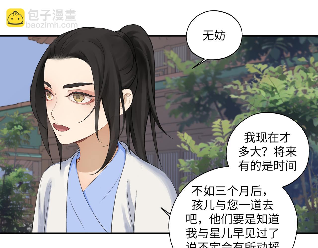 第七十五回 憨爹32