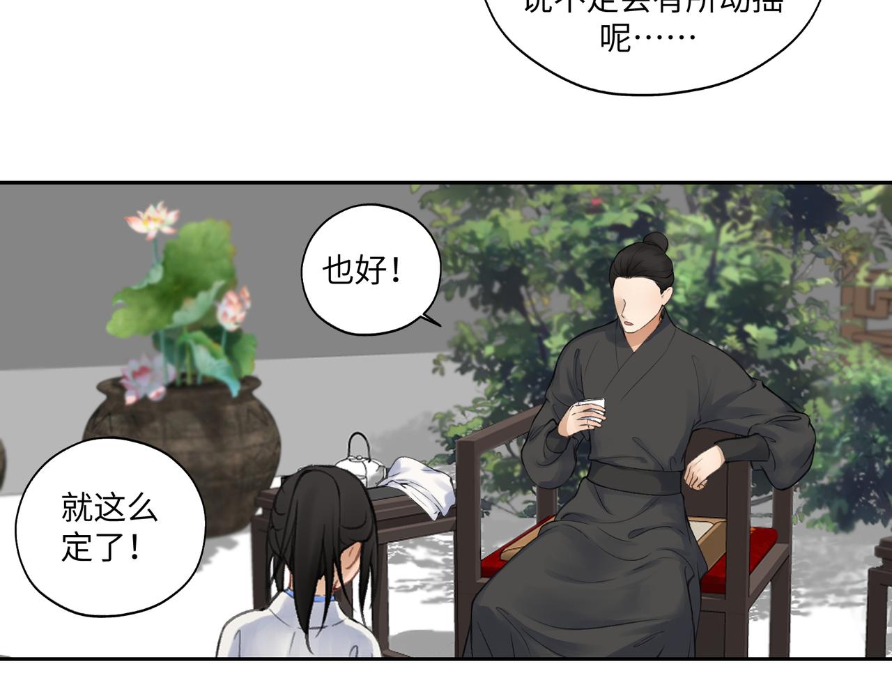 第七十五回 憨爹33