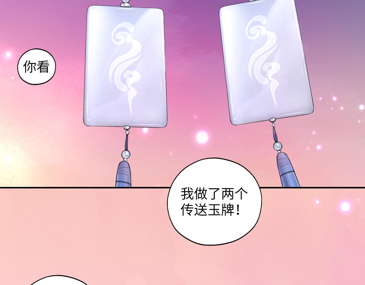 第七十五回 憨爹35