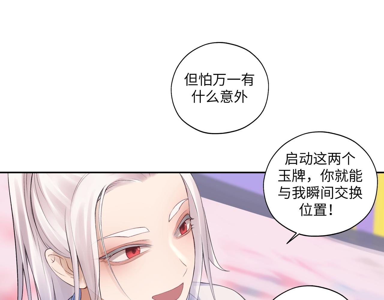 第七十五回 憨爹38