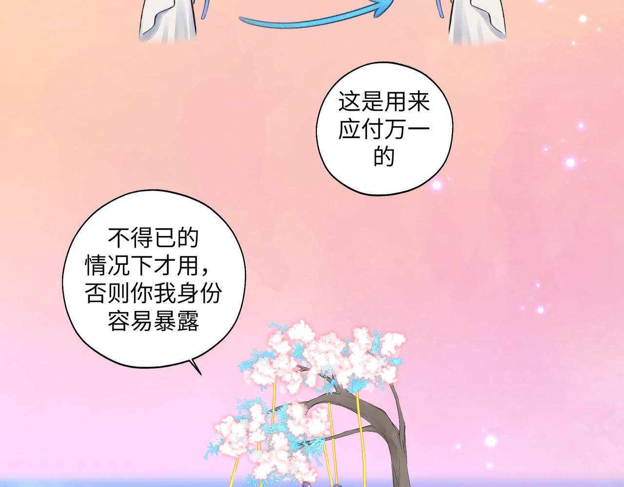 第七十五回 憨爹42