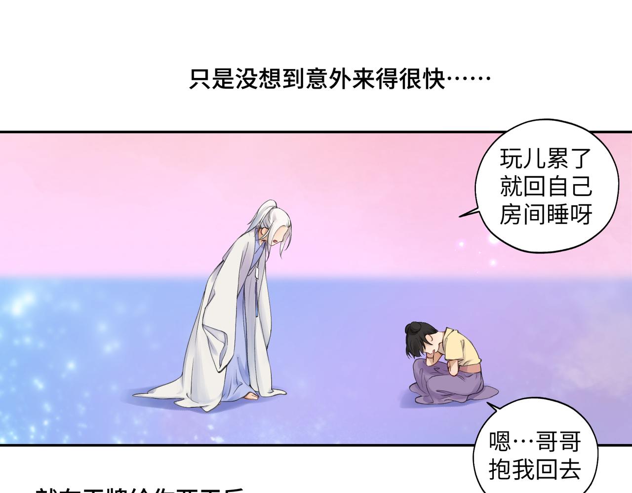 第七十五回 憨爹44