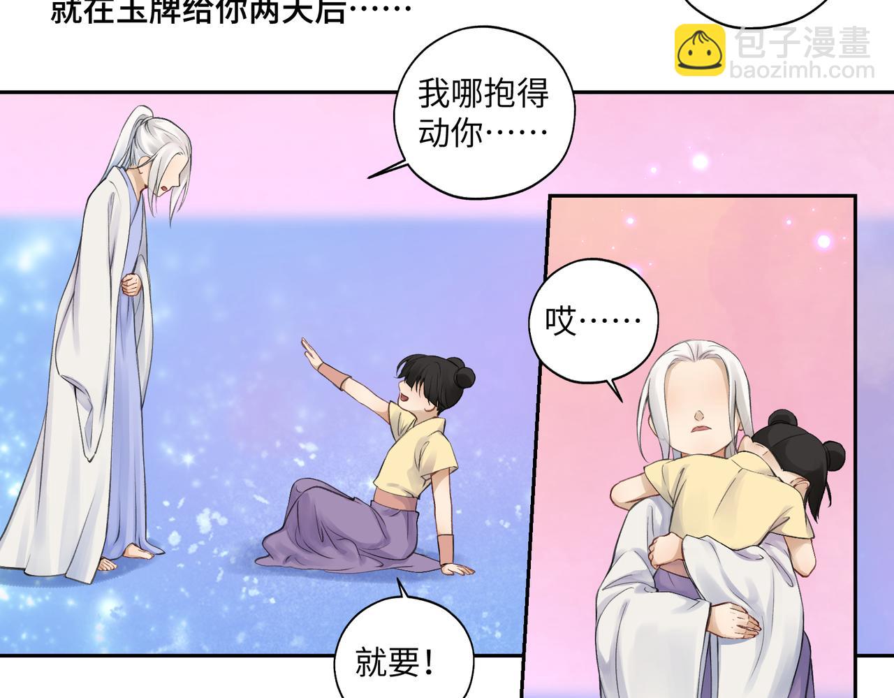 第七十五回 憨爹45