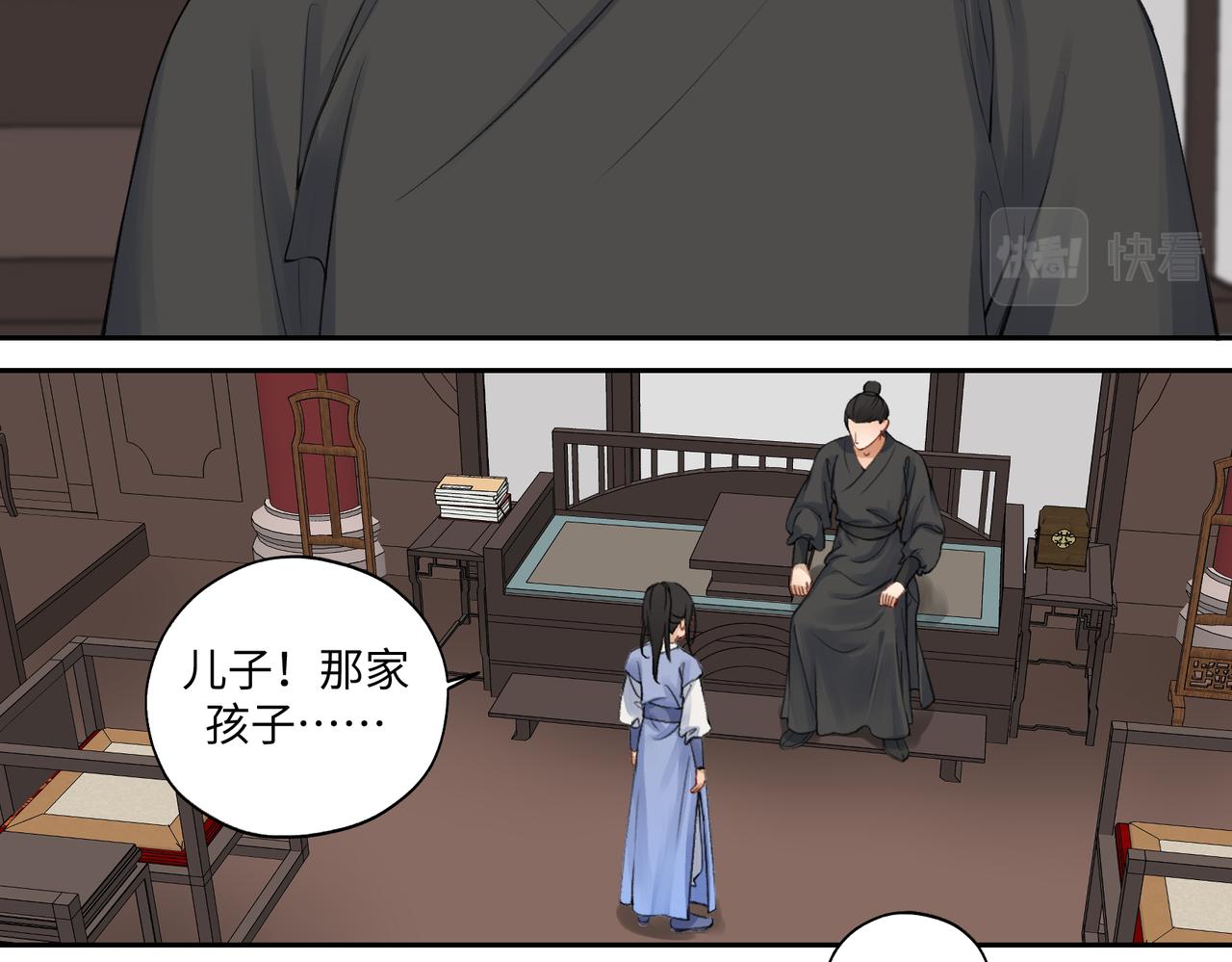 第七十五回 憨爹7