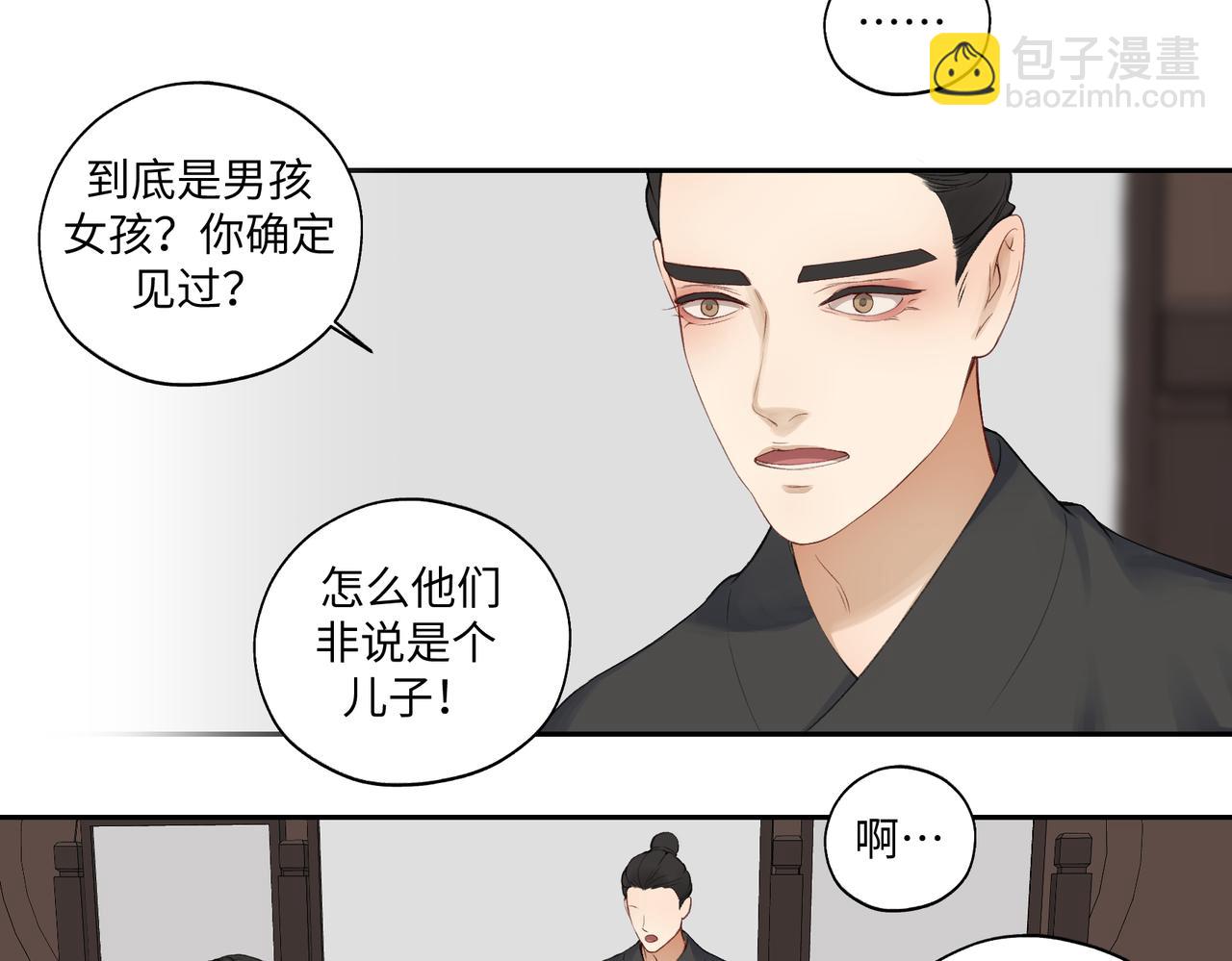 第七十五回 憨爹8