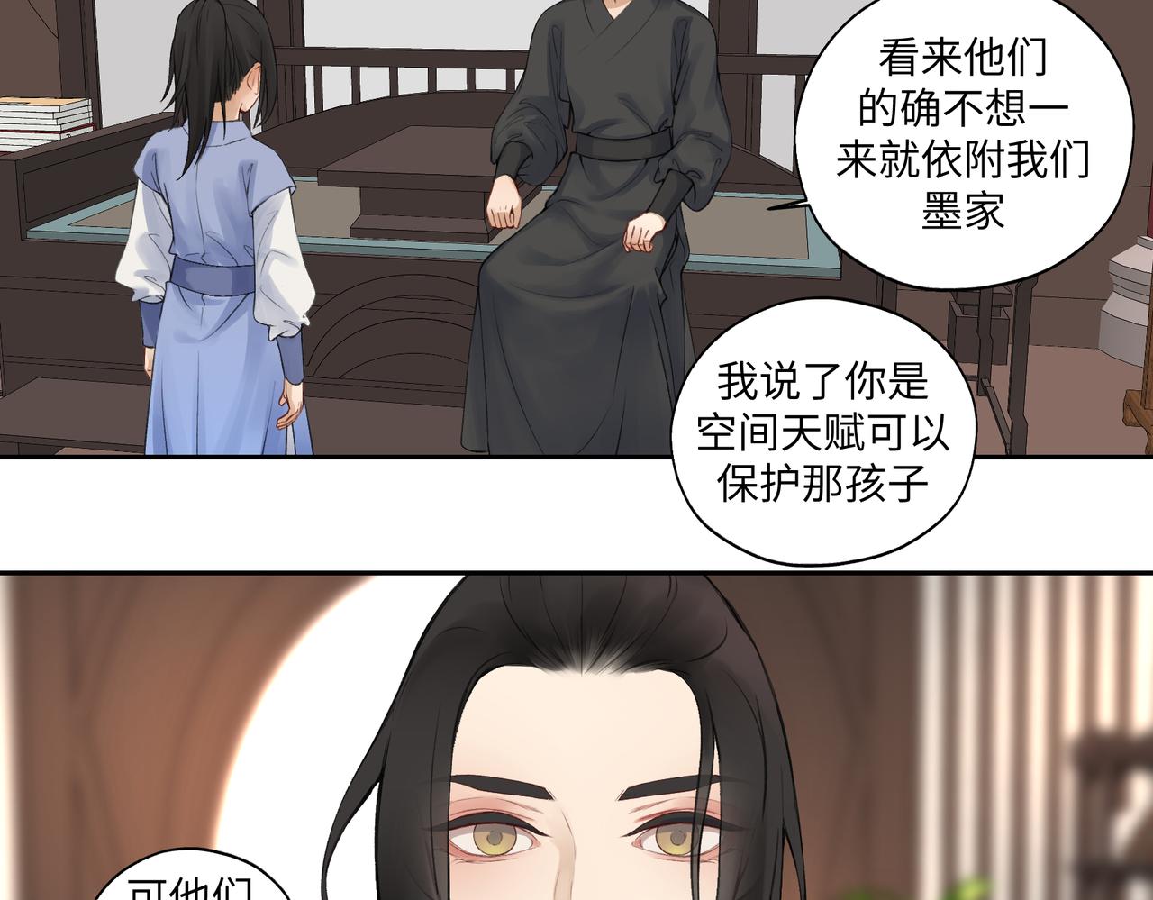 第七十五回 憨爹9