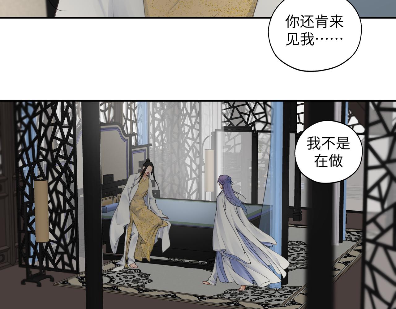 第七十八回 还我钱来13