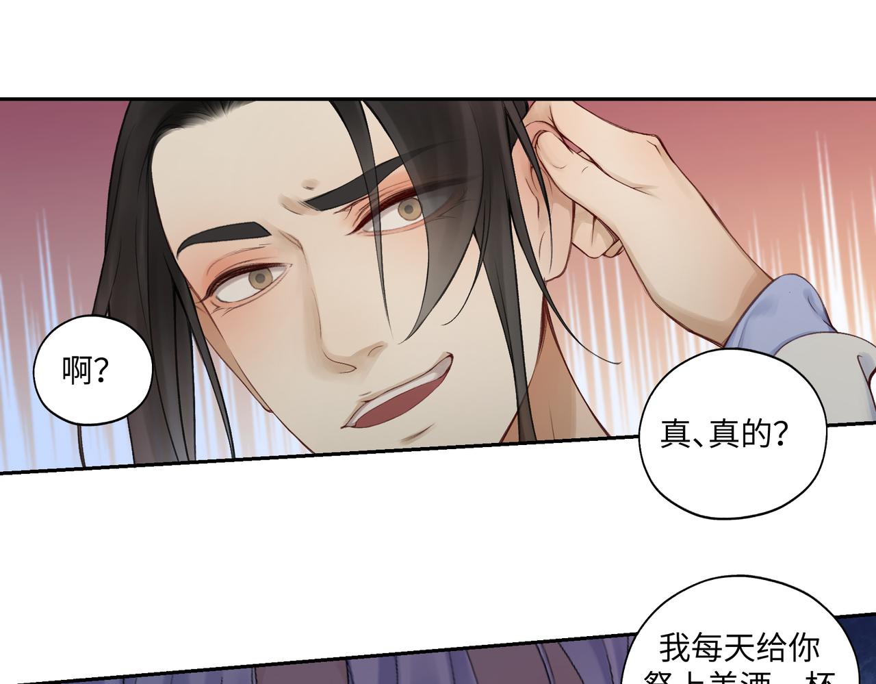 第七十八回 还我钱来18
